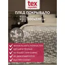 Плед TexRepublic 44102, 200x220 см, фланель, цвет розовый