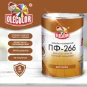Эмаль для пола OLECOLOR ПФ-266 0.9 кг цвет золотой