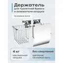 Держатель для туалетной бумаги KLE-EX045