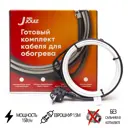 Греющий кабель в трубу Papajoule Praktik PJ-VT15 20 м 300 Вт