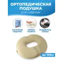 Подушка анатомическая на стул PROtect 13605, 41x45 см, пена