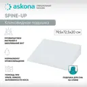 Подушка анатомическая Askona Spine-up 73x80 см, пена
