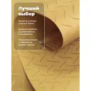 Рулонная штора EVOLI Бриз 140x170 см цвет песок