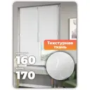 Рулонная штора EVOLI Бриз 160x170 см цвет белый
