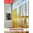 Нитяная штора Кисея градиентная белый-желтый 280x300 см
