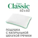 Подушка анатомическая ESPERA Classic 40x60 см