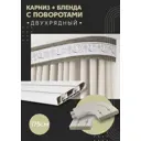 Карниз шинный двухрядный из ПВХ цельный ПоставщикоФФ дизайн 19 общая длина 175 см