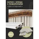 Карниз шинный двухрядный из ПВХ составной ПоставщикоФФ дизайн 05 общая длина 285 см