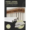 Карниз шинный двухрядный из ПВХ составной ПоставщикоФФ дизайн 05 общая длина 305 см