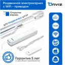 Раздвижной электрокарниз для штор Onviz с пультом ДУ 260 см. открытие вправо