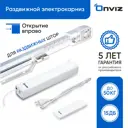 Раздвижной электрокарниз для штор Onviz с пультом ДУ 490 см. открытие вправо