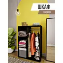 Напольная вешалка Rick wood Г1 80x110x37.5 см ЛДСП цвет венге