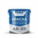 Краска для дорожной разметки Finlux АК-511 цвет серый 7 кг