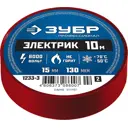 Изоляционная лента Зубр Электрик-10 15мм х 7.5м красный