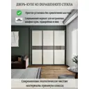 Дверь для шкафа-купе Toda Alma 913x2460 мм стекло цвет бежевый/капучино