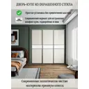 Дверь для шкафа-купе Toda Alma 913x2460 мм стекло цвет белый/бежевый