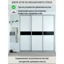 Дверь для шкафа-купе Toda Alma 613x2410 мм стекло цвет белый/черный