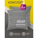 Декоративная подушка Ol-tex Карлесграс 40x40 см 2 шт цвет графит