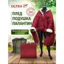 Плед подушка палантин Ol-tex цвет бордовый
