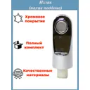 Излив для душевой кабины с сеткой аэратором SIZ-10