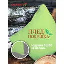 Плед подушка Ol-tex цвет салатовый