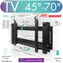 Кронштейн для ТВ Arm Media 51103 45"-70" цвет черный