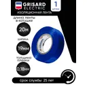 Изолента Grisard Electric 19мм 20м ПВХ синий