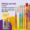 Кисти/кисточки для акварели гуаши для рисования Юнландия набор 6 штук (СИНТЕТИКА: круглые № 2 3; плоские № 4 5 6 8) 200890