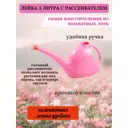 Лейка комнатная Радиан с рассеивателем 3 л