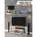 Тумба под телевизор Simplycon Смарт2 160x40x31.6 см ЛДСП цвет белый