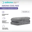 Одеяло Askona Askona Cool Max 140x205 см полиэфирное волокно