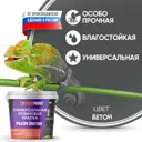 Краска резиновая EUROPAINT В_ЛМ_1113-2БТ цвет бетон 7 кг