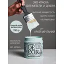 Краска для мебели Europaint Decor ЛМ_2107-КМ-М матовая цвет синий 700 гр