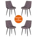 Комплект стульев 4 шт Tetchair Стул altus 19169 88х61х53 см ткань цвет серый