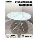 Стол круглый Мекко Арчи-2 100x100 см ЛДСП цвет мрамор