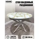 Стол круглый Мекко Кухонный-1 100x100 см ЛДСП цвет бело-кремовый