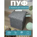 Пуф Гелеос 38x38x38 см МДФ цвет серый