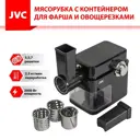 Мясорубка электрическая Jvc JK-MG162 2000 Вт цвет черный