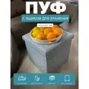 Пуф Гелеос 31x31x31 см МДФ цвет серый