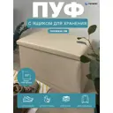 Банкетка Гелеос 38x38x76 см МДФ цвет бежевый