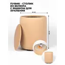 Пуф с крышкой Сонли Бочка 40x52x40 см цвет бежевый