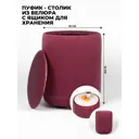 Пуф с крышкой Сонли Бочка 40x52x40 см цвет винный