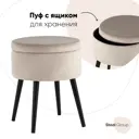 Пуф с ящиком для хранения Клайс 43x44.5x43 см цвет серо-бежевый
