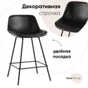 Барный стул Stool Group Деймон 49x92x47 см экокожа цвет черный