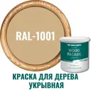 Краска для дерева Profipaints Silver Wood Fasade 11235_D цвет RAL-1001 бежевый 9 л