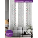 Наклейка интерьерная Dekorio 220005607 47x280 см, 3 шт