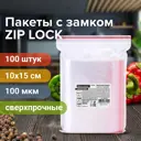 Вакуумный пакет 100 шт Brauberg 608182 10x15 см 100 мкм полиэтилен цвет прозрачный