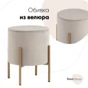 Пуф Кейси 34x41x35 см цвет серо-бежевый