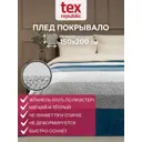 Плед TexRepublic Deco Lux Полосы Фланель 150x200 см синий