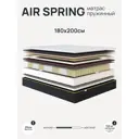 Матрас Darwin Air Spring 180x200 см независимый пружинный блок, двуспальный, ортопедический